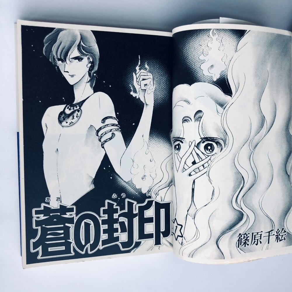 Ao no Fuuin Manga Comics Volume 1-7 Complete Set Pocket Edition in Japanese 蒼の封印